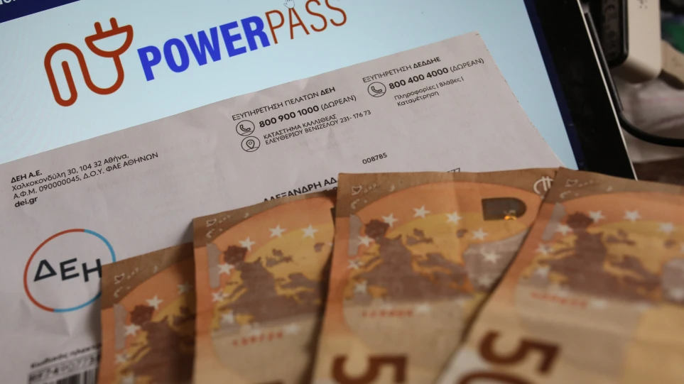 power pass mpanias.gr
